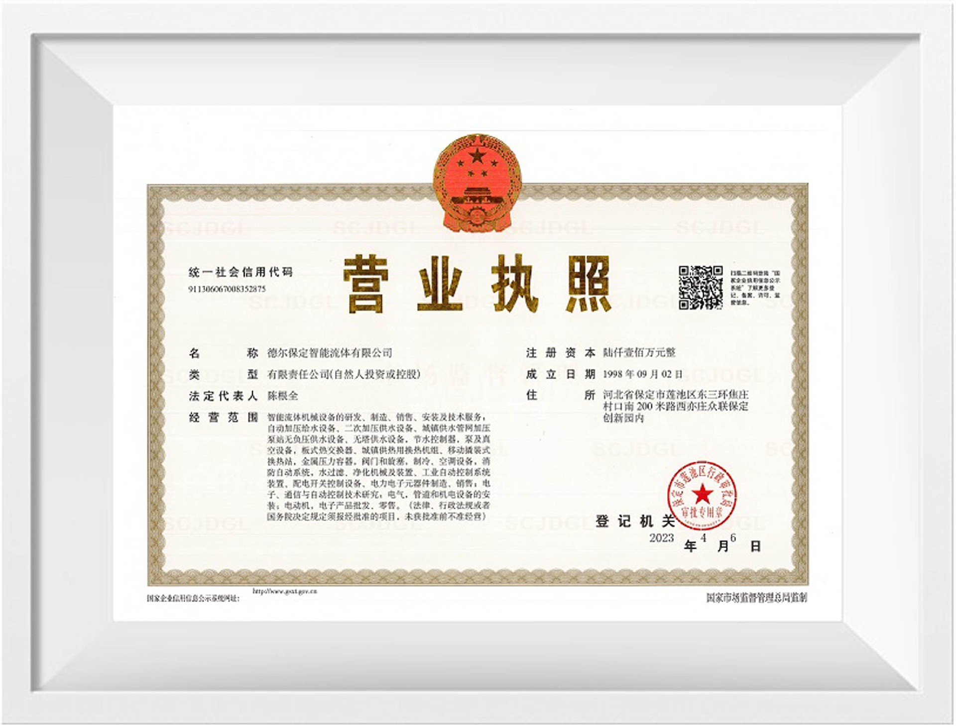營業(yè)執(zhí)照.jpg