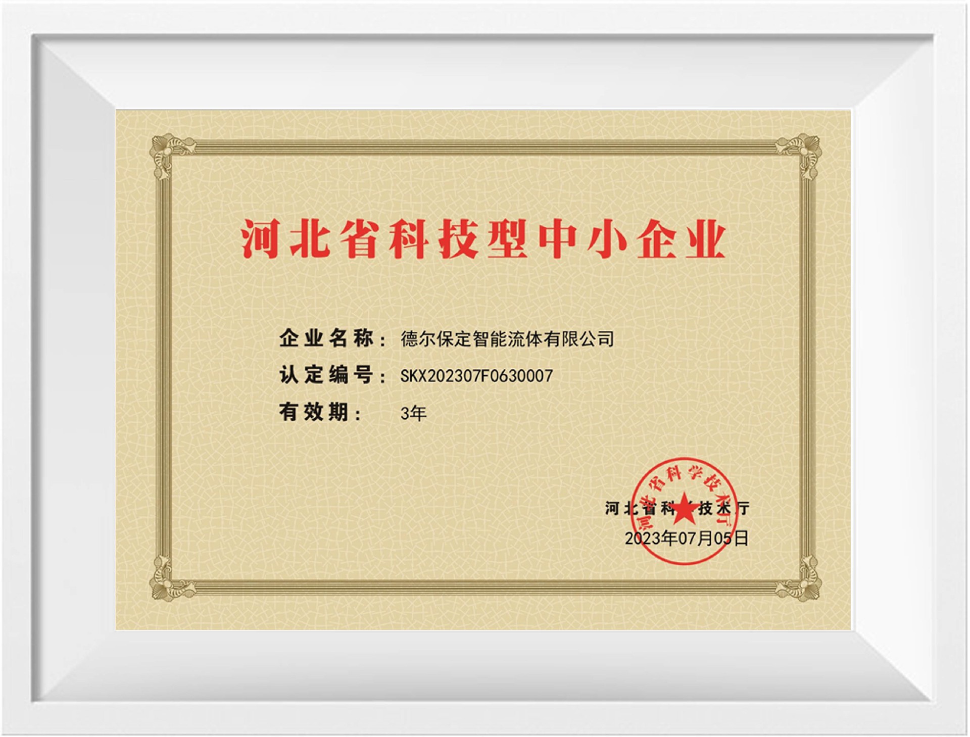 科技企業(yè).jpg